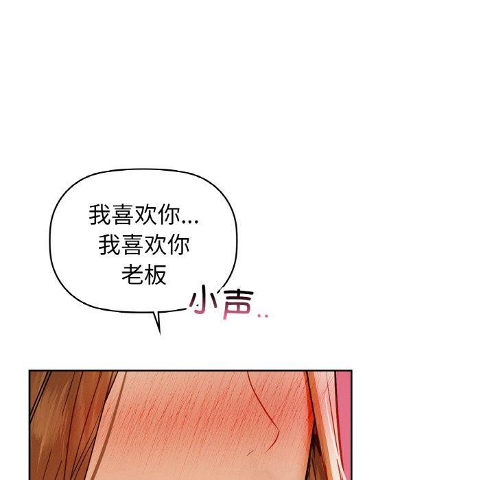 咖啡因第56話