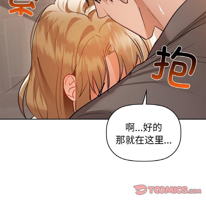 咖啡因第56話