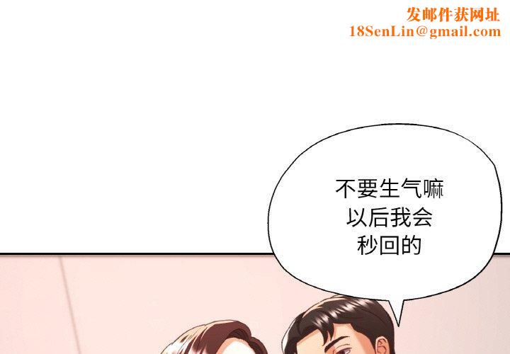 已嫁人的她第23話