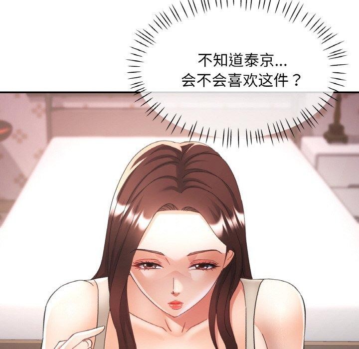 已嫁人的她第23話