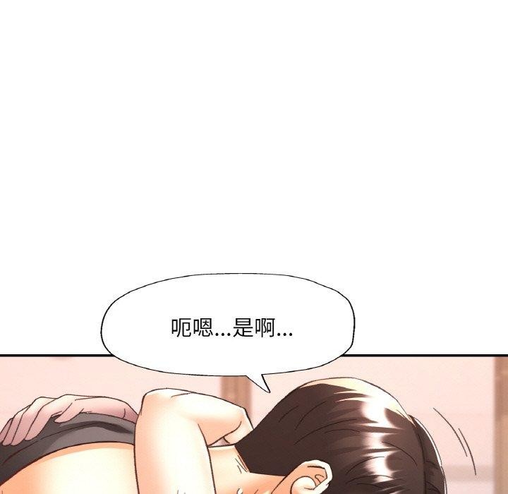 已嫁人的她第23話