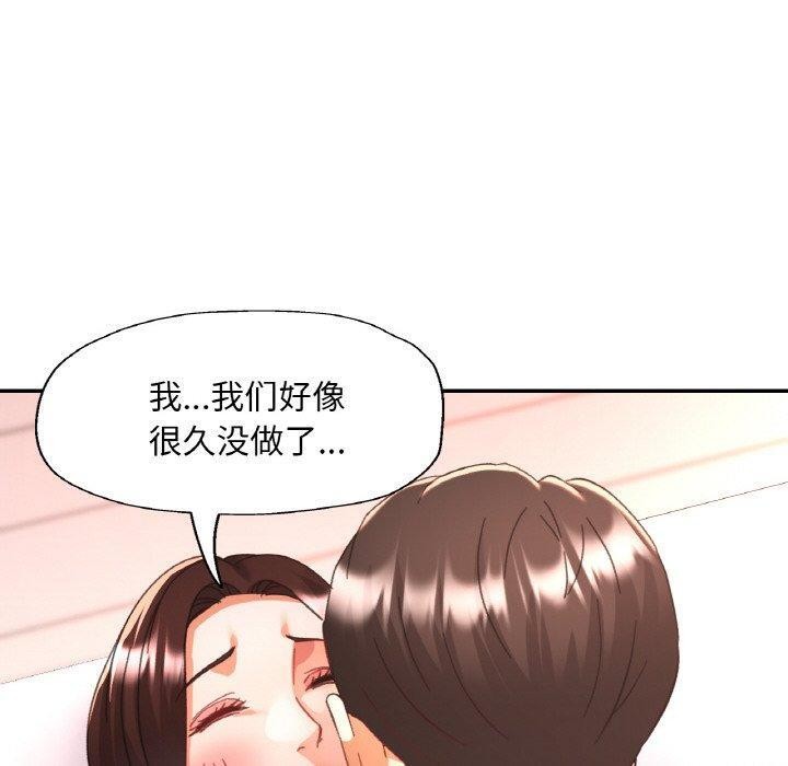 已嫁人的她第23話