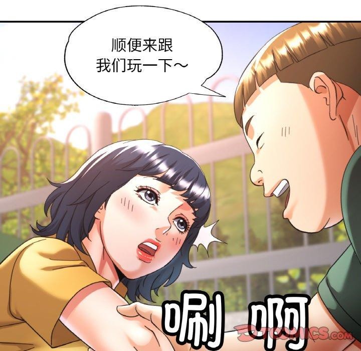 已嫁人的她第23話