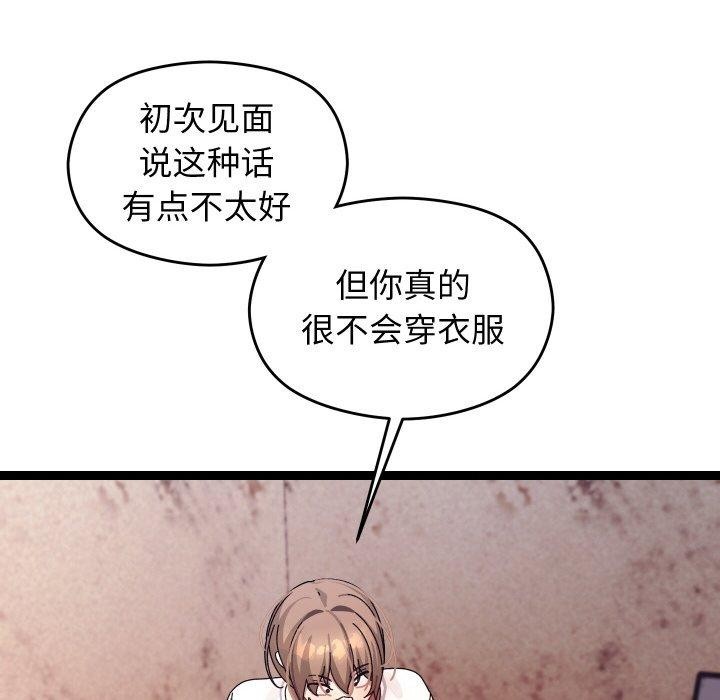分身使我無限變強第11話