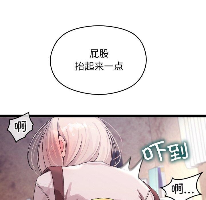 分身使我無限變強第11話