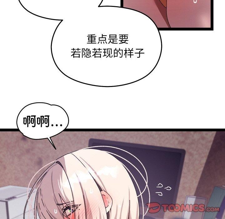 分身使我無限變強第11話