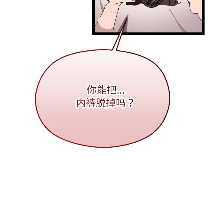 分身使我无限变强第11話