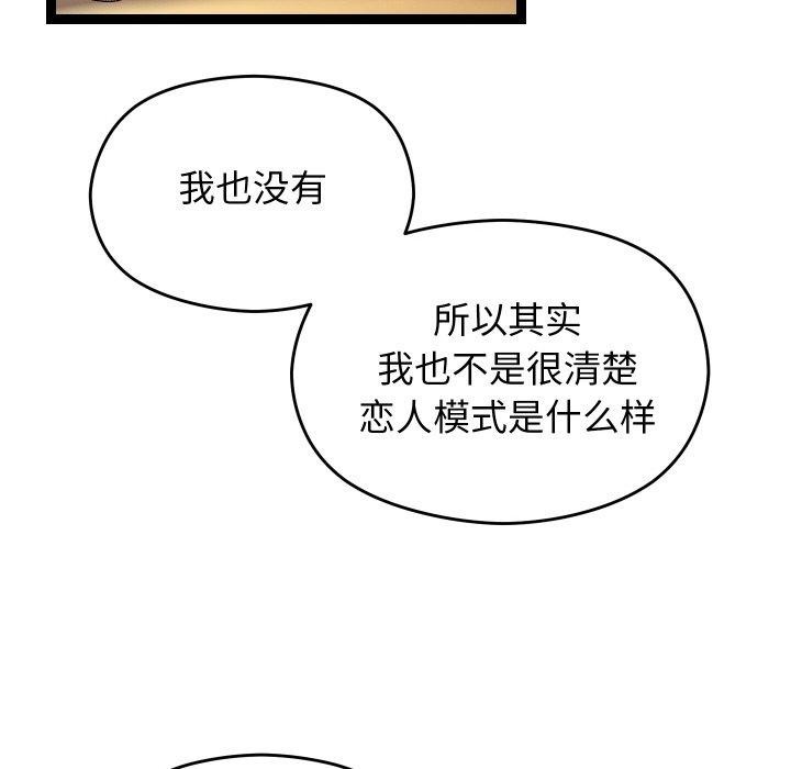 分身使我无限变强第11話