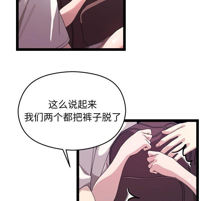 分身使我无限变强第11話