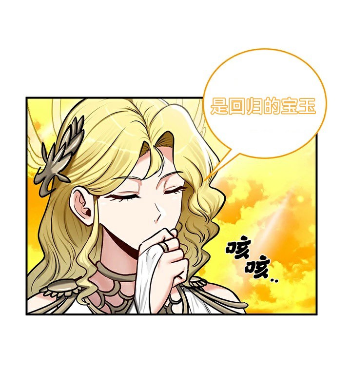 重生士兵的雌性征服日誌!第61話