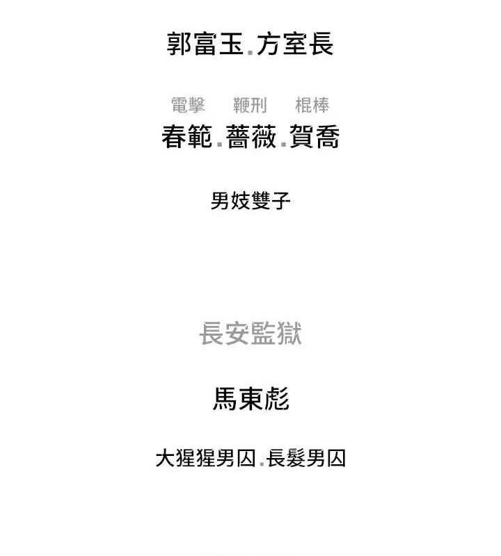 监狱女囚最終話-有情人終成眷屬
