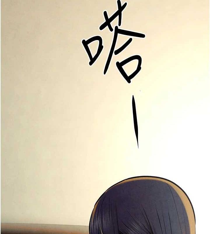 慾海交鋒第70話-我想躺進你懷裡感受溫暖