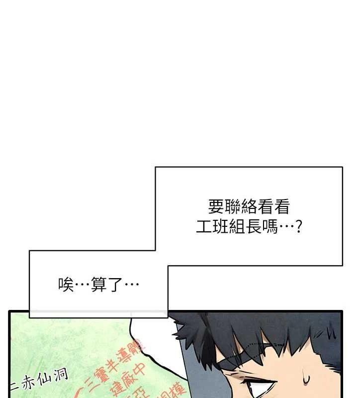 慾海交锋第70話-我想躺進你懷裡感受溫暖