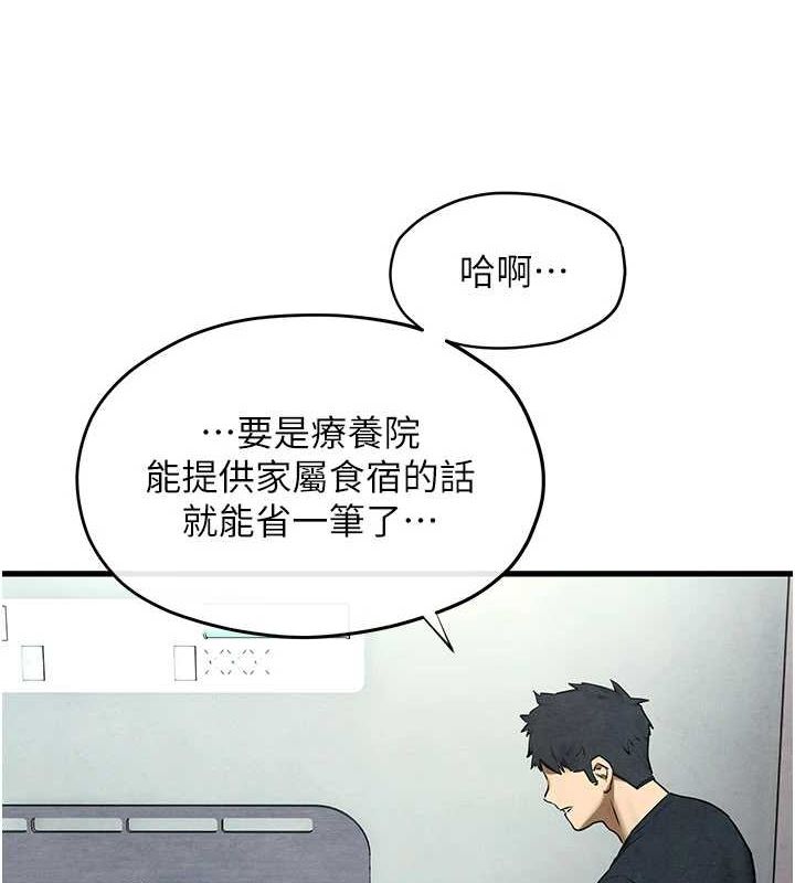 慾海交锋第70話-我想躺進你懷裡感受溫暖