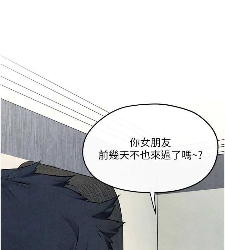慾海交鋒第70話-我想躺進你懷裡感受溫暖