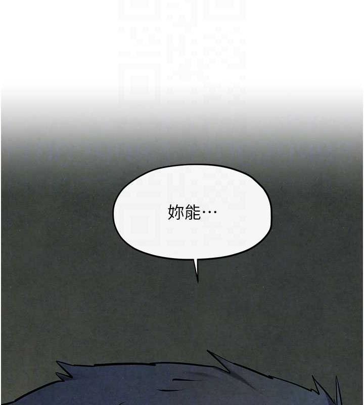 慾海交锋第70話-我想躺進你懷裡感受溫暖