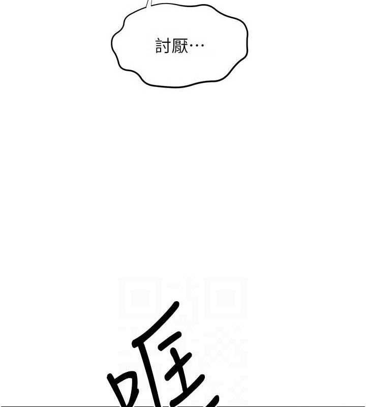 慾海交鋒第70話-我想躺進你懷裡感受溫暖