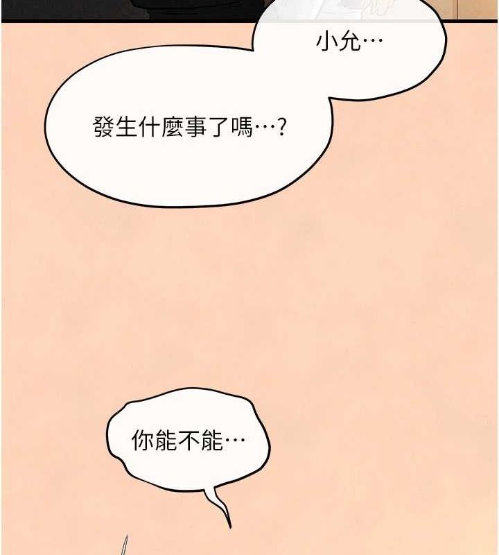 慾海交锋第70話-我想躺進你懷裡感受溫暖
