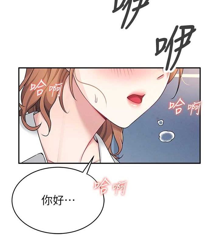 飞机杯女神连线中第8話-探索處女的體內