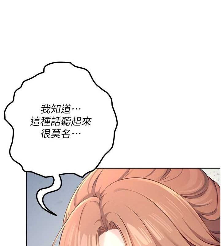 飞机杯女神连线中第8話-探索處女的體內