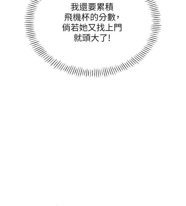 飞机杯女神连线中第8話-探索處女的體內