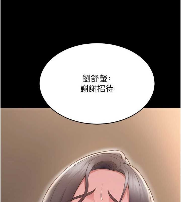 狱火重生第13話-逐漸臣服的淫蕩胴體