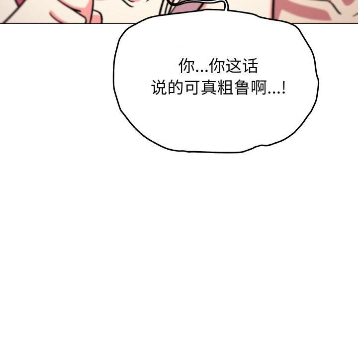 缺德邻居难相处第29話