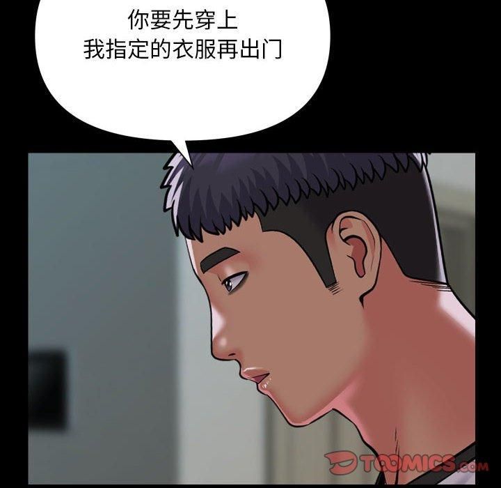 敲開你的門第136話