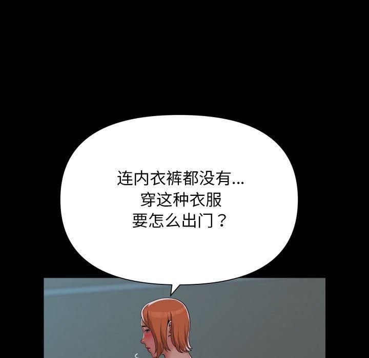 敲开你的门第136話