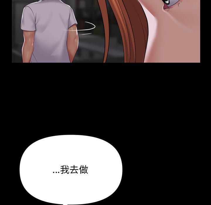 敲开你的门第136話