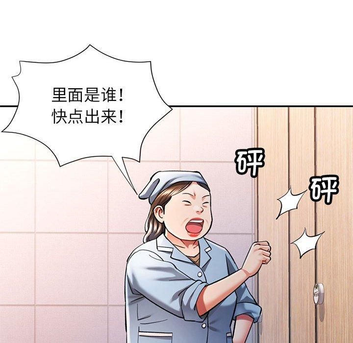 可以爱你吗第49話