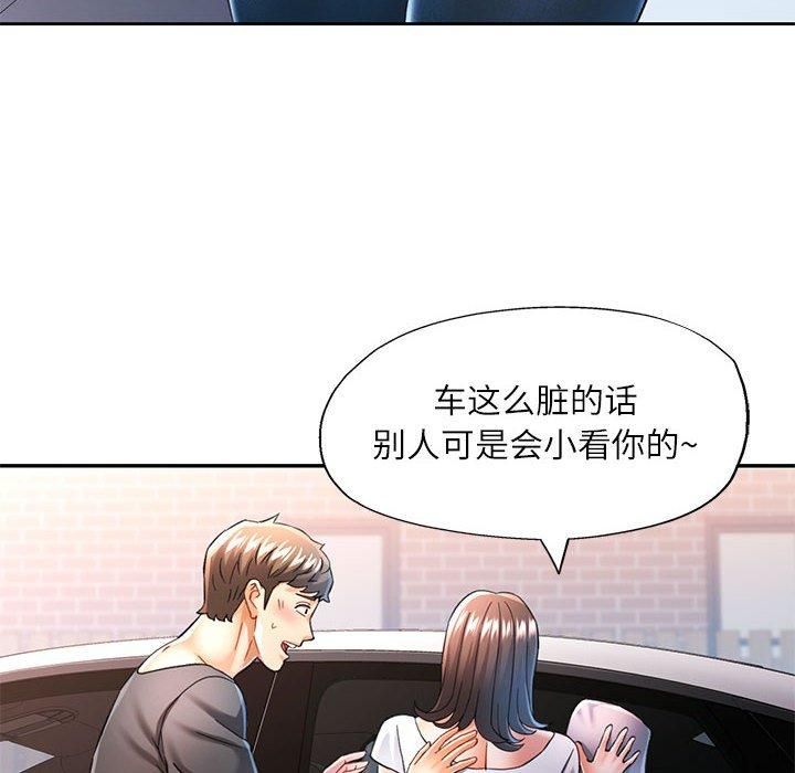 可以爱你吗第49話