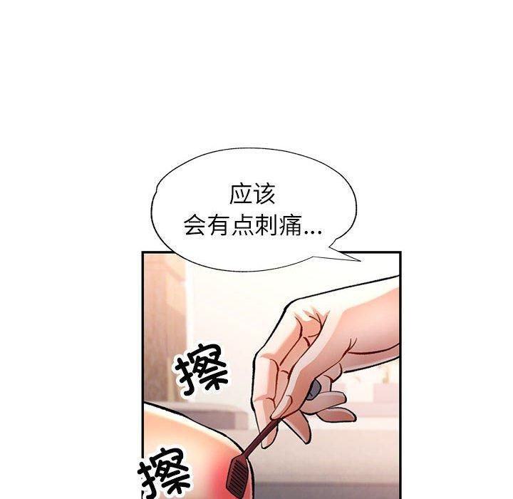 可以爱你吗第49話
