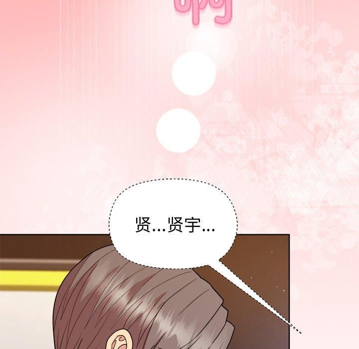 和美女上司玩游戏第48話