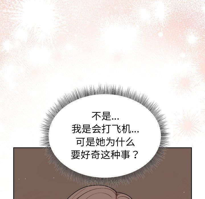 和美女上司玩游戏第48話