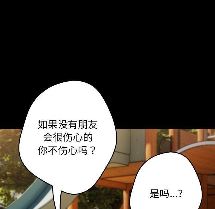 遊戲規則我來定第96話