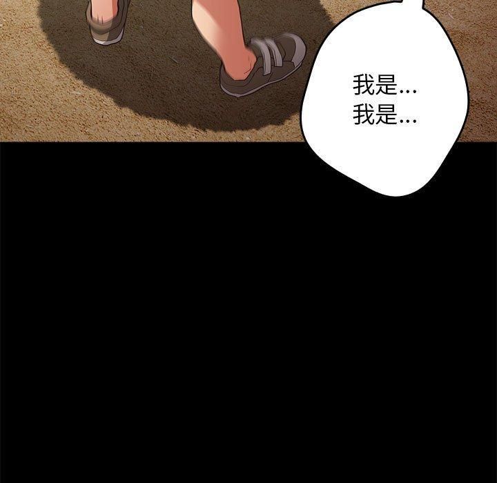 遊戲規則我來定第96話