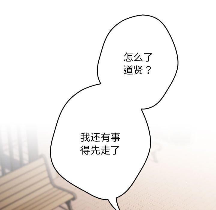 游戏规则我来定第96話