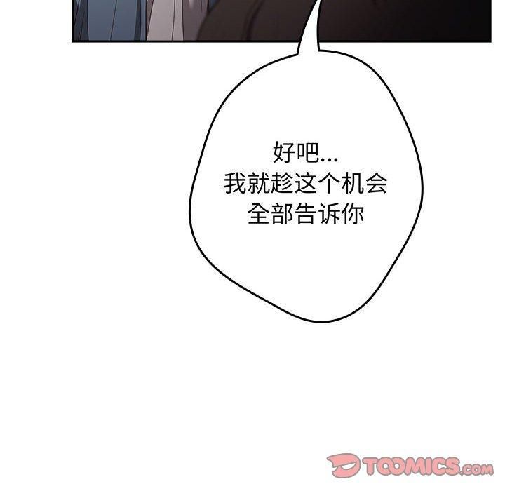 游戏规则我来定第96話