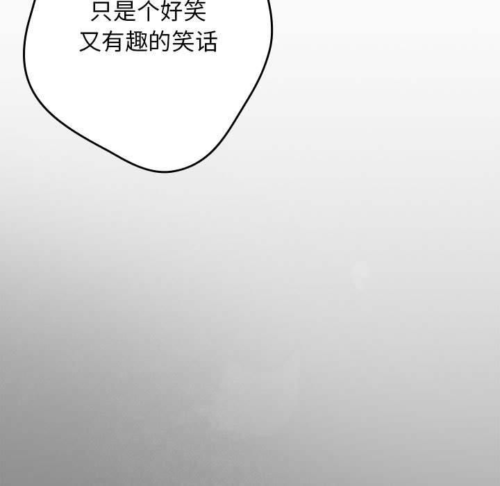 遊戲規則我來定第96話