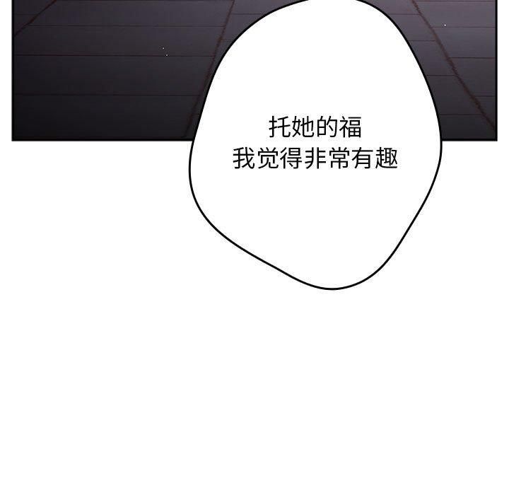 遊戲規則我來定第96話