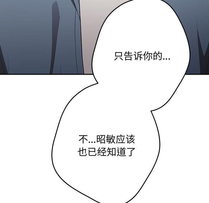 游戏规则我来定第96話