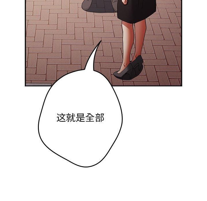 游戏规则我来定第96話