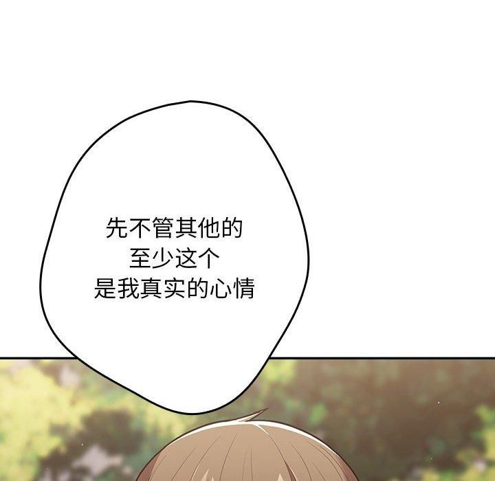 游戏规则我来定第96話