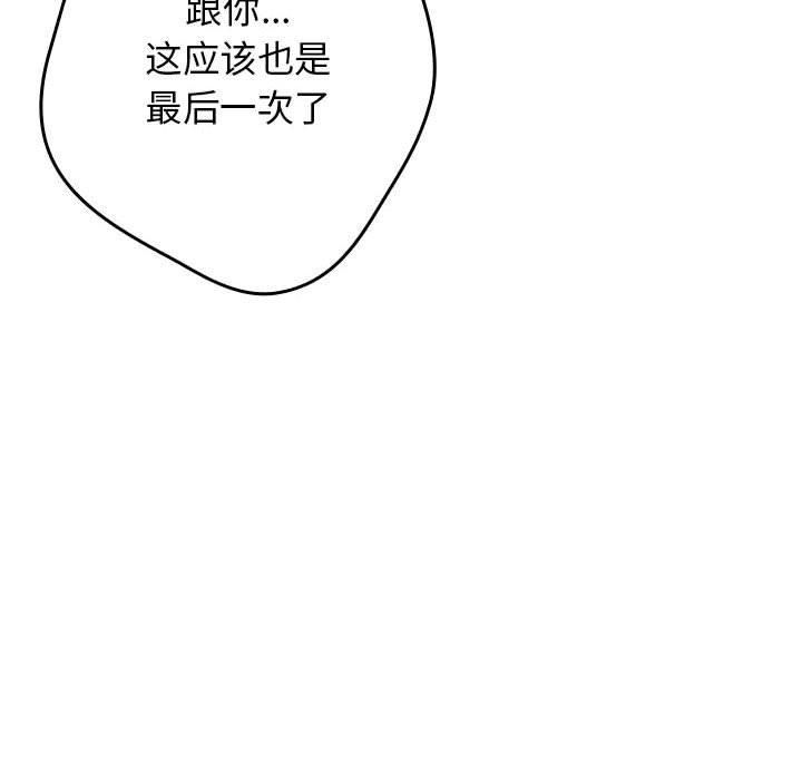 游戏规则我来定第96話