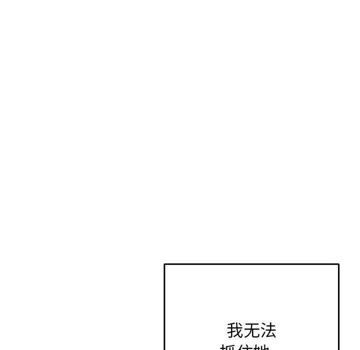 《游戏规则我来定》第96话