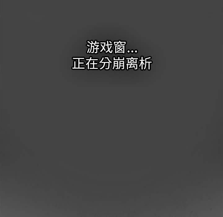 遊戲規則我來定第96話