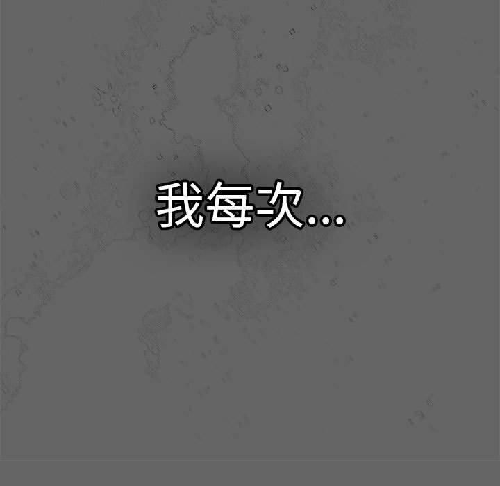 遊戲規則我來定第96話