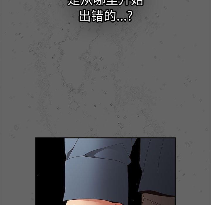 《游戏规则我来定》第96话