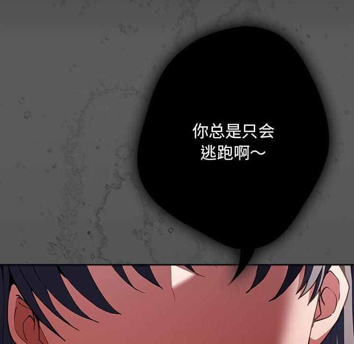 《游戏规则我来定》第96话